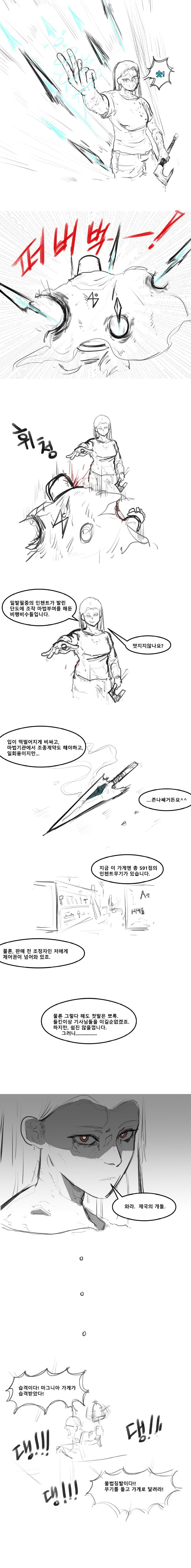 약스압) 장인의 거리 총집편.manhwa