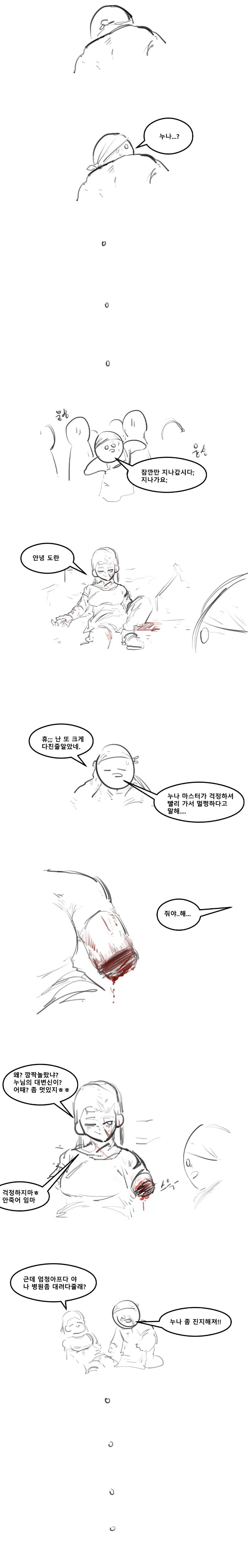 약스압) 장인의 거리 총집편.manhwa