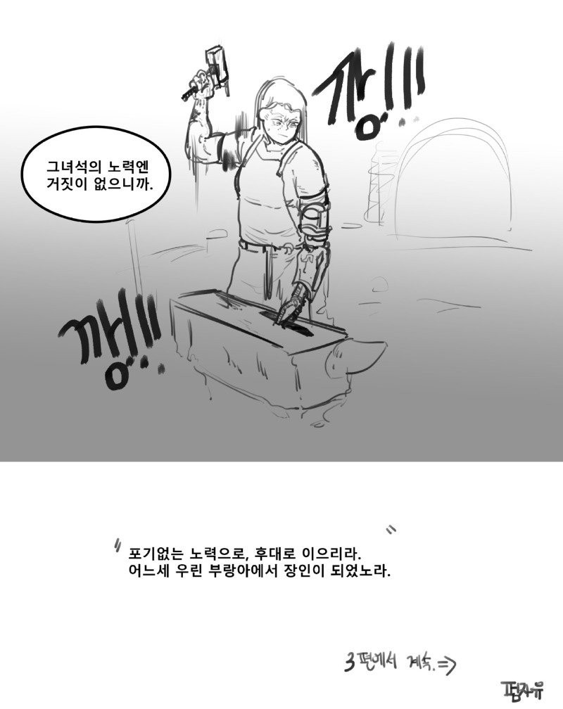 약스압) 장인의 거리 총집편.manhwa