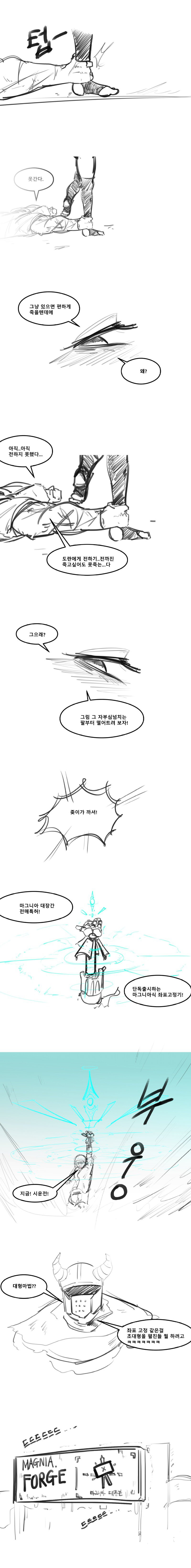 약스압) 장인의 거리 총집편.manhwa