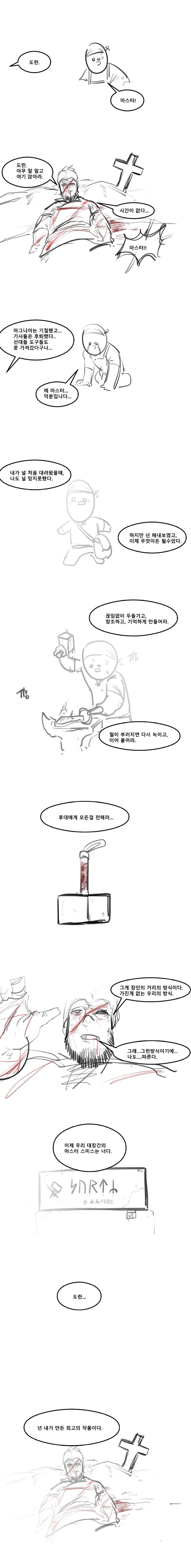 약스압) 장인의 거리 총집편.manhwa