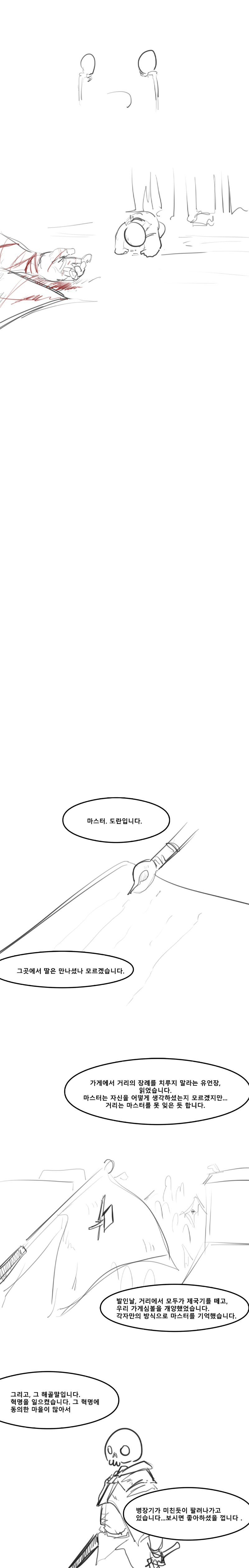 약스압) 장인의 거리 총집편.manhwa