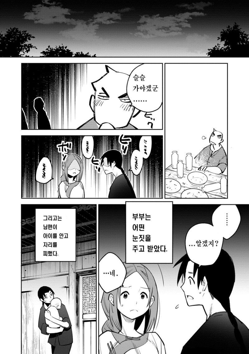 하늘이 굽어살핀 사내 manhwa