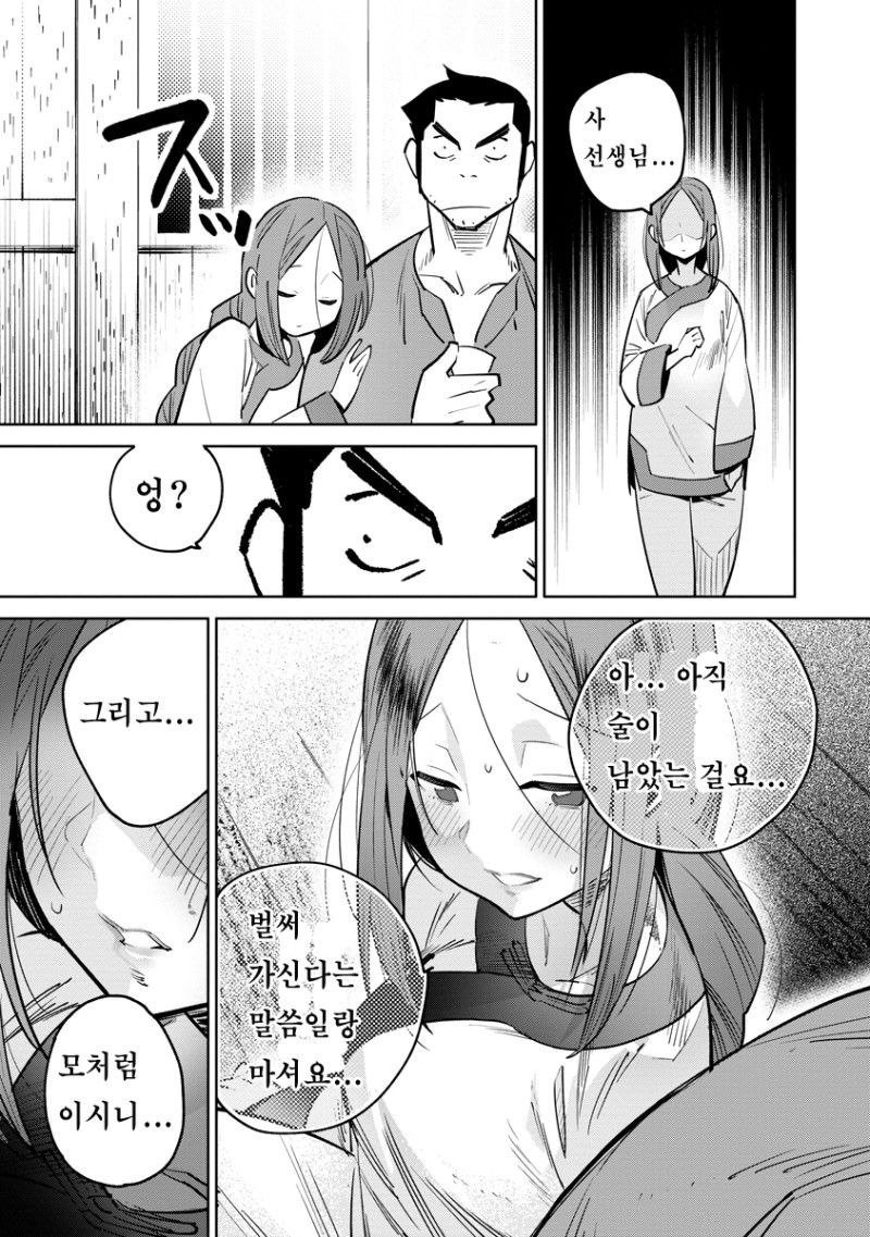 하늘이 굽어살핀 사내 manhwa