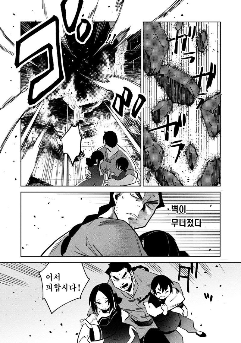 하늘이 굽어살핀 사내 manhwa