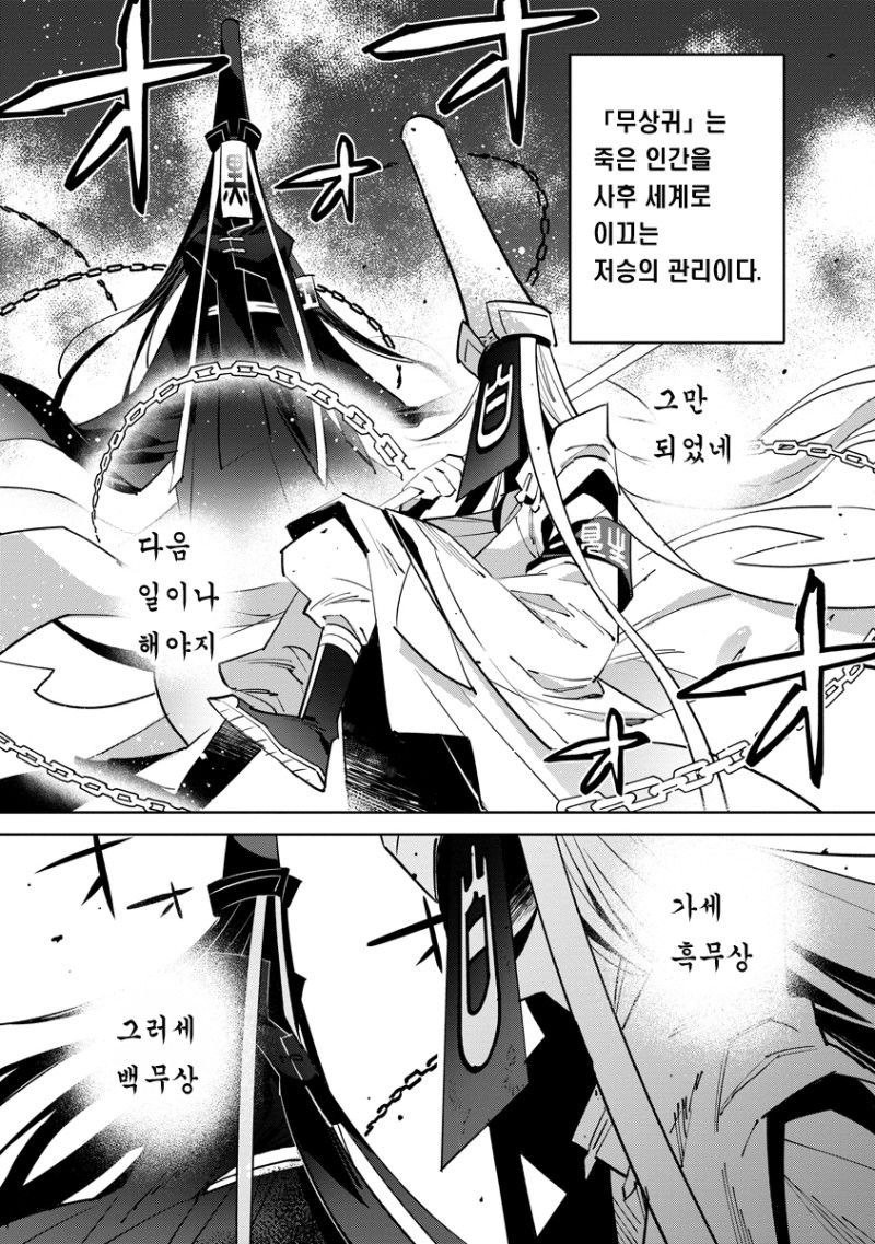 하늘이 굽어살핀 사내 manhwa