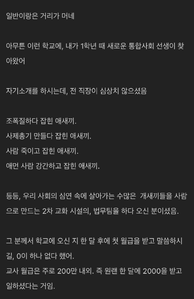 갑자기 떠올라서 써보는 고딩 때 정치와 법 선생 썰.jpg