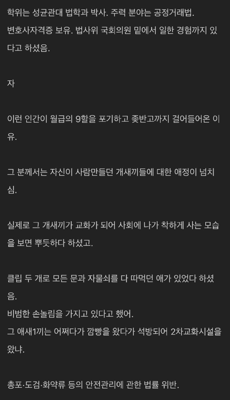 갑자기 떠올라서 써보는 고딩 때 정치와 법 선생 썰.jpg