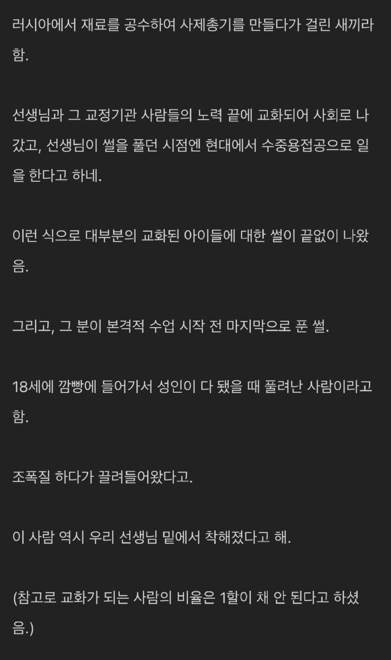 갑자기 떠올라서 써보는 고딩 때 정치와 법 선생 썰.jpg