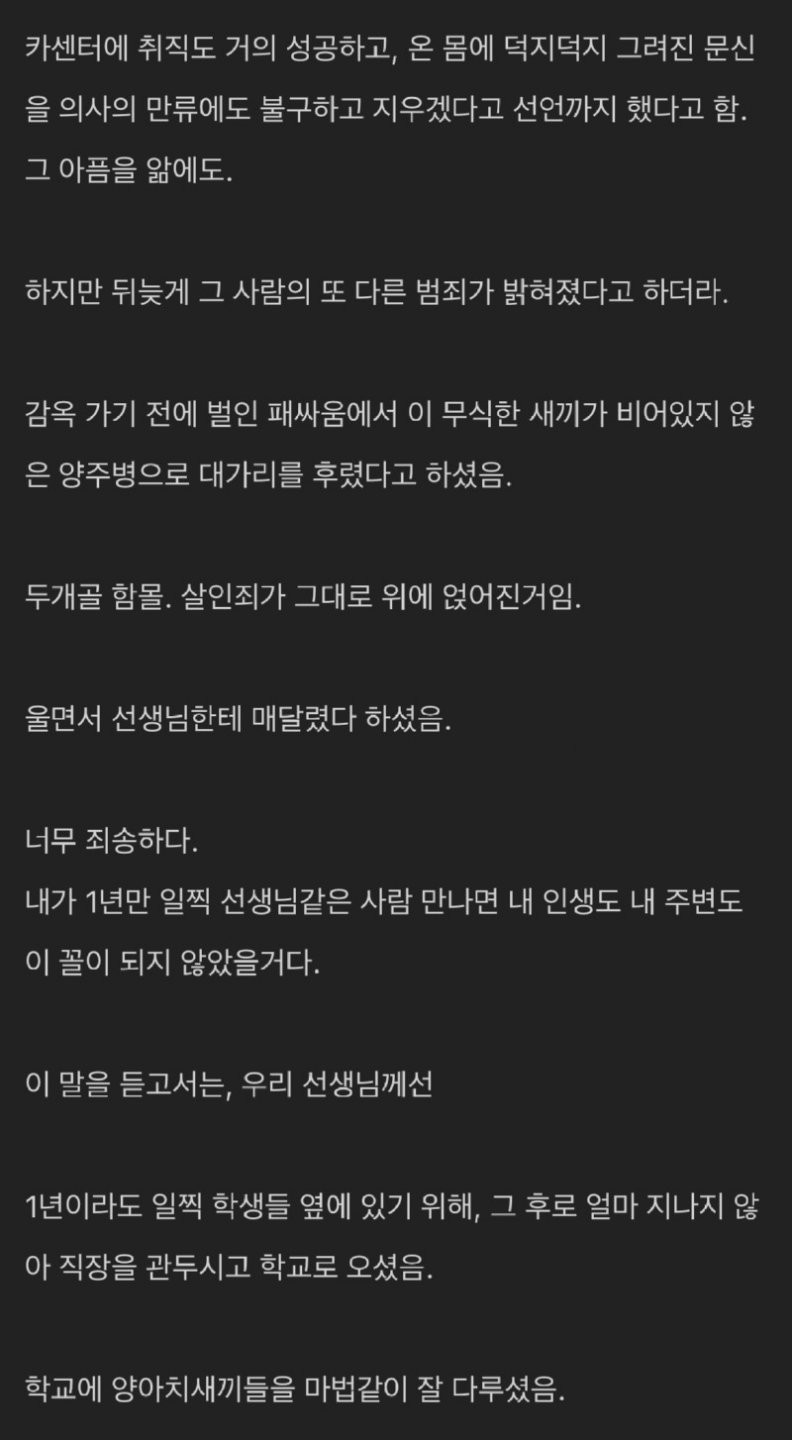 갑자기 떠올라서 써보는 고딩 때 정치와 법 선생 썰.jpg