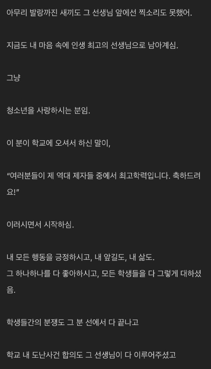 갑자기 떠올라서 써보는 고딩 때 정치와 법 선생 썰.jpg