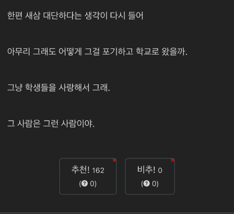 갑자기 떠올라서 써보는 고딩 때 정치와 법 선생 썰.jpg