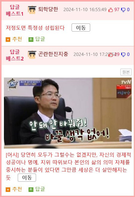 갑자기 떠올라서 써보는 고딩 때 정치와 법 선생 썰.jpg