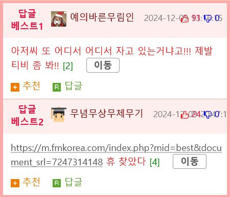 Kain_y) 해골기사와 길잃은꼬마.manhwa
