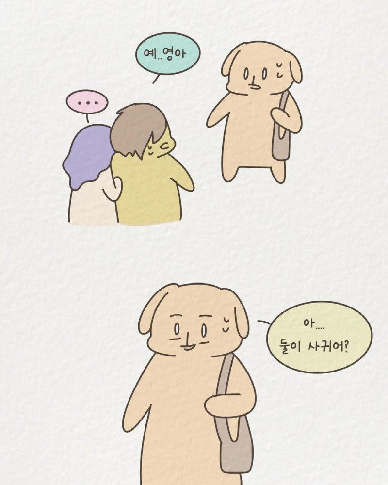 1년에 20명과 연애한 신입사원 썰 manhwa