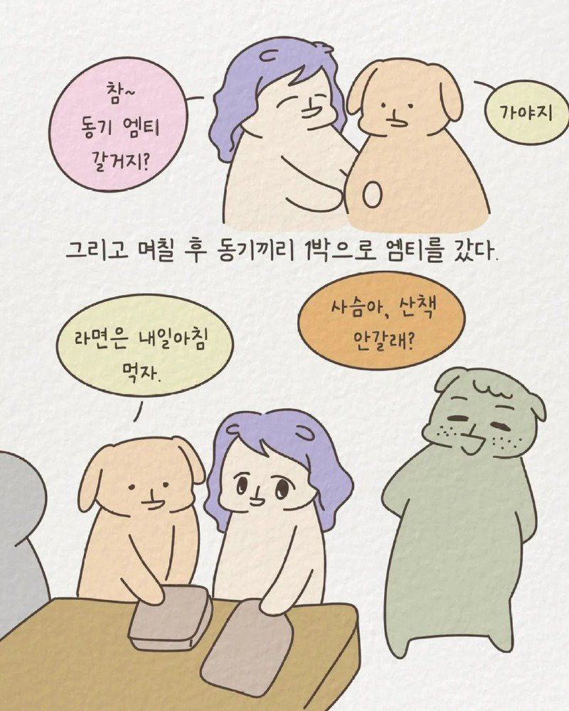 1년에 20명과 연애한 신입사원 썰 manhwa