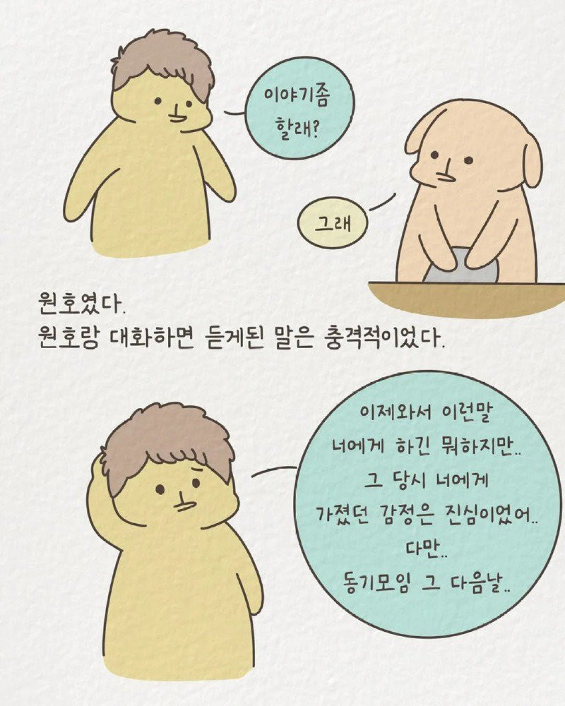 1년에 20명과 연애한 신입사원 썰 manhwa