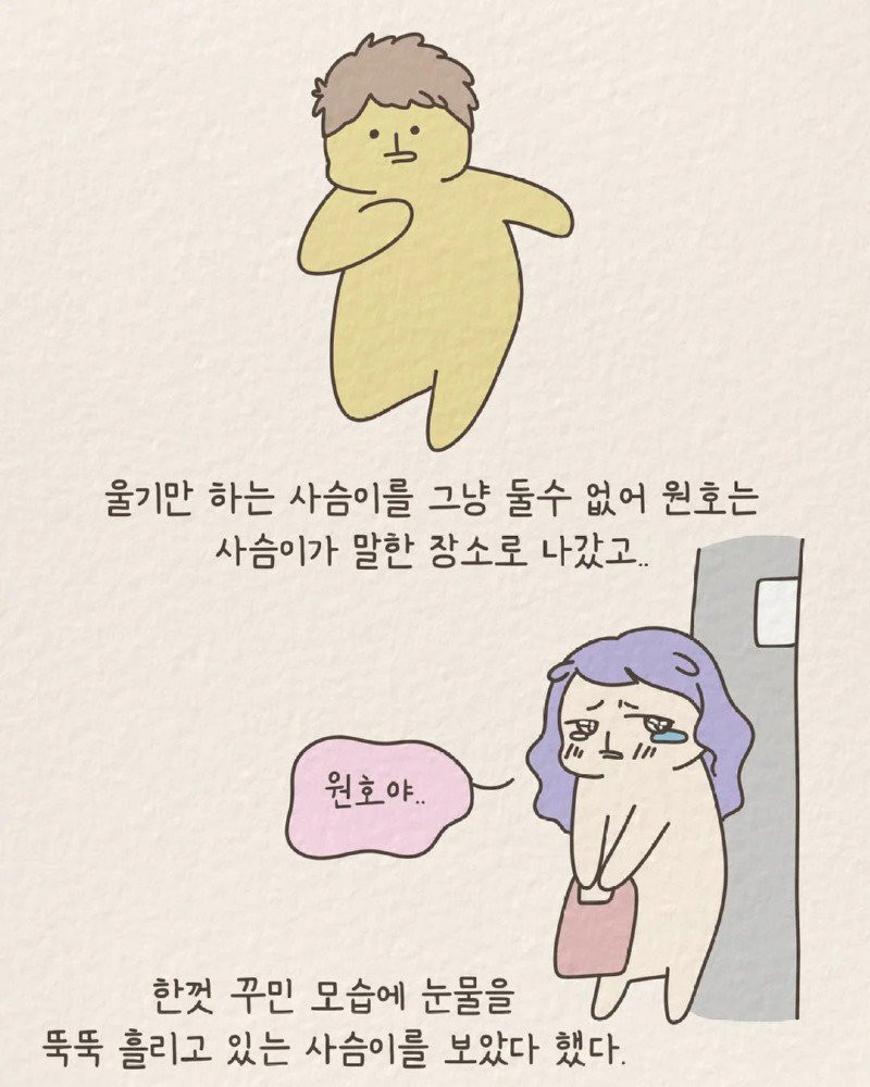 1년에 20명과 연애한 신입사원 썰 manhwa