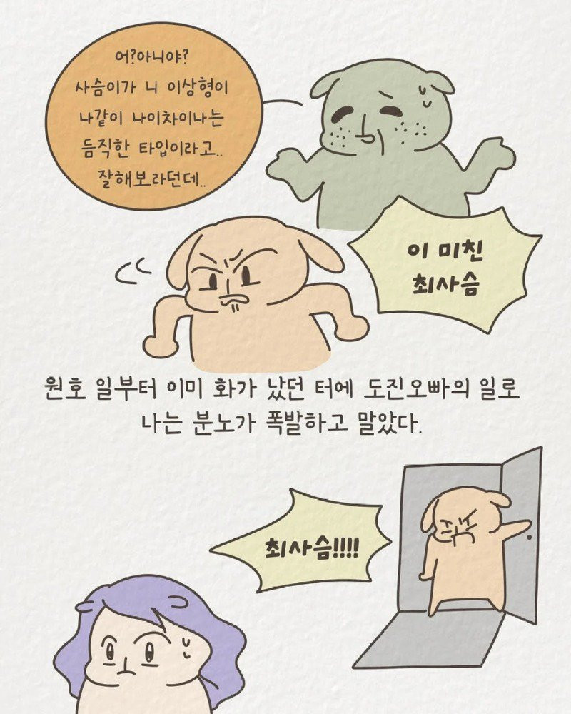 1년에 20명과 연애한 신입사원 썰 manhwa