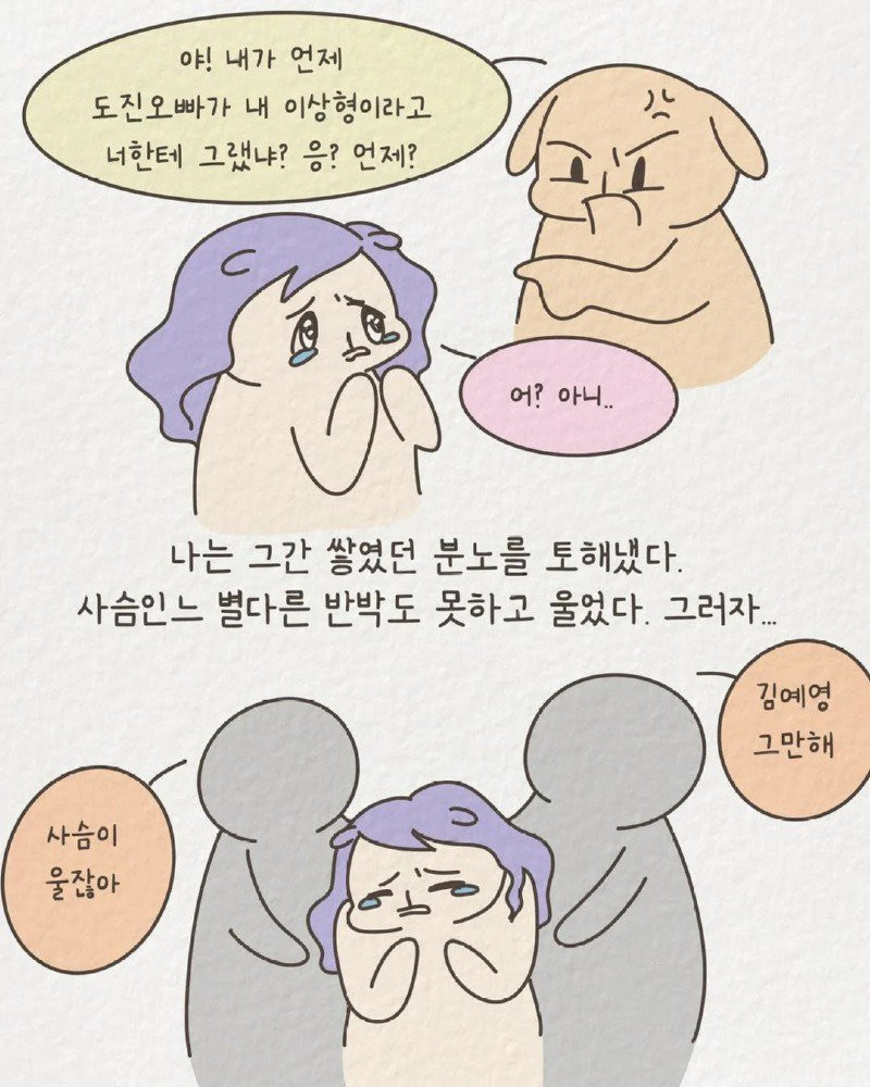 1년에 20명과 연애한 신입사원 썰 manhwa