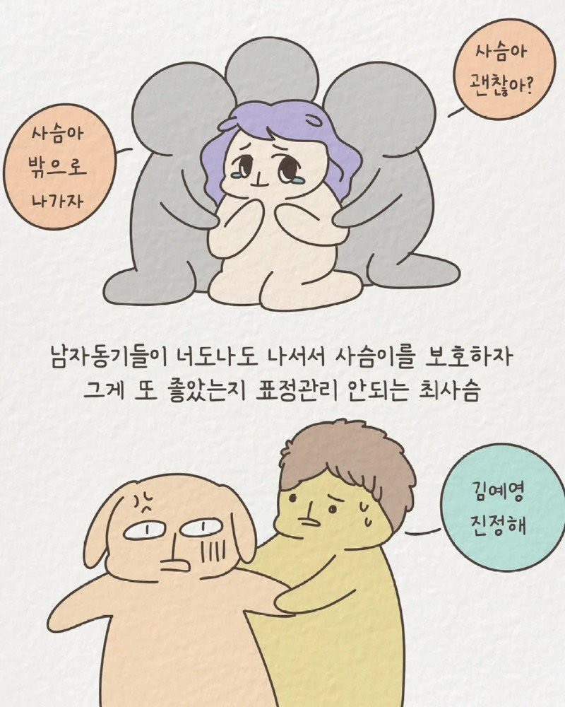 1년에 20명과 연애한 신입사원 썰 manhwa