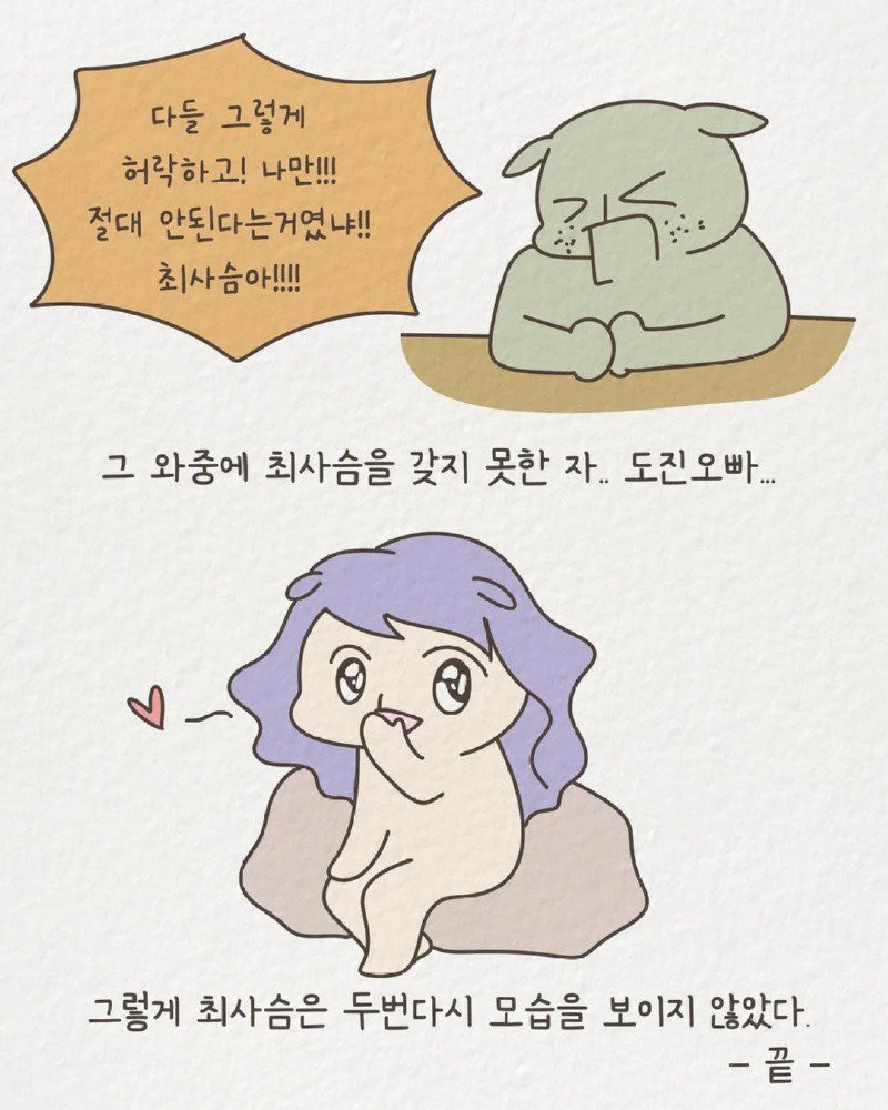 1년에 20명과 연애한 신입사원 썰 manhwa