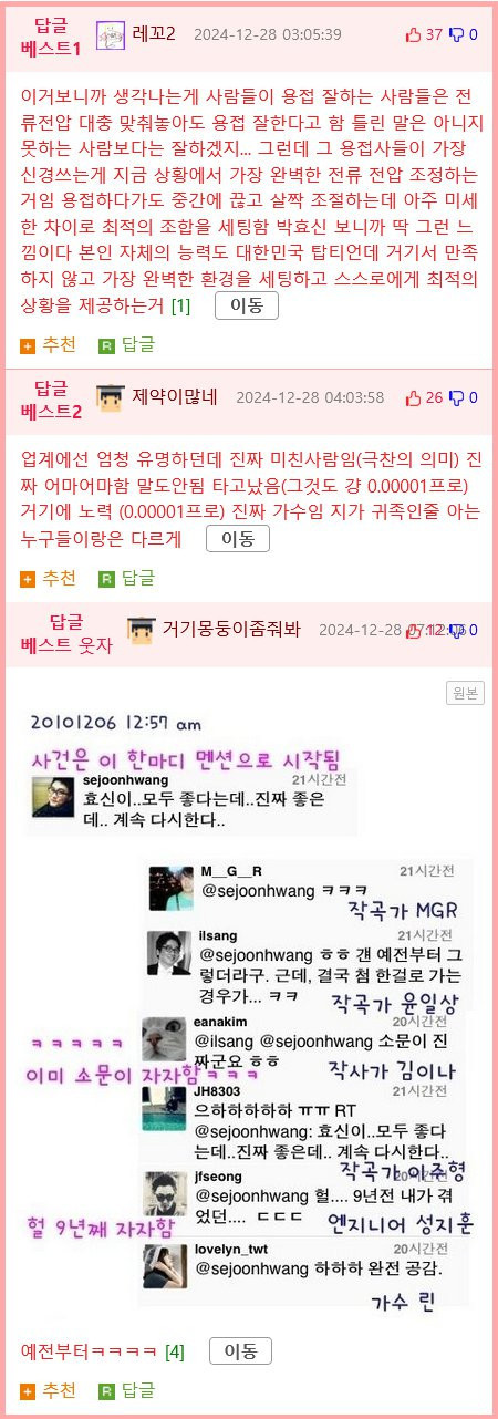 소리有) 장도연 지인의 박효신 목격썰