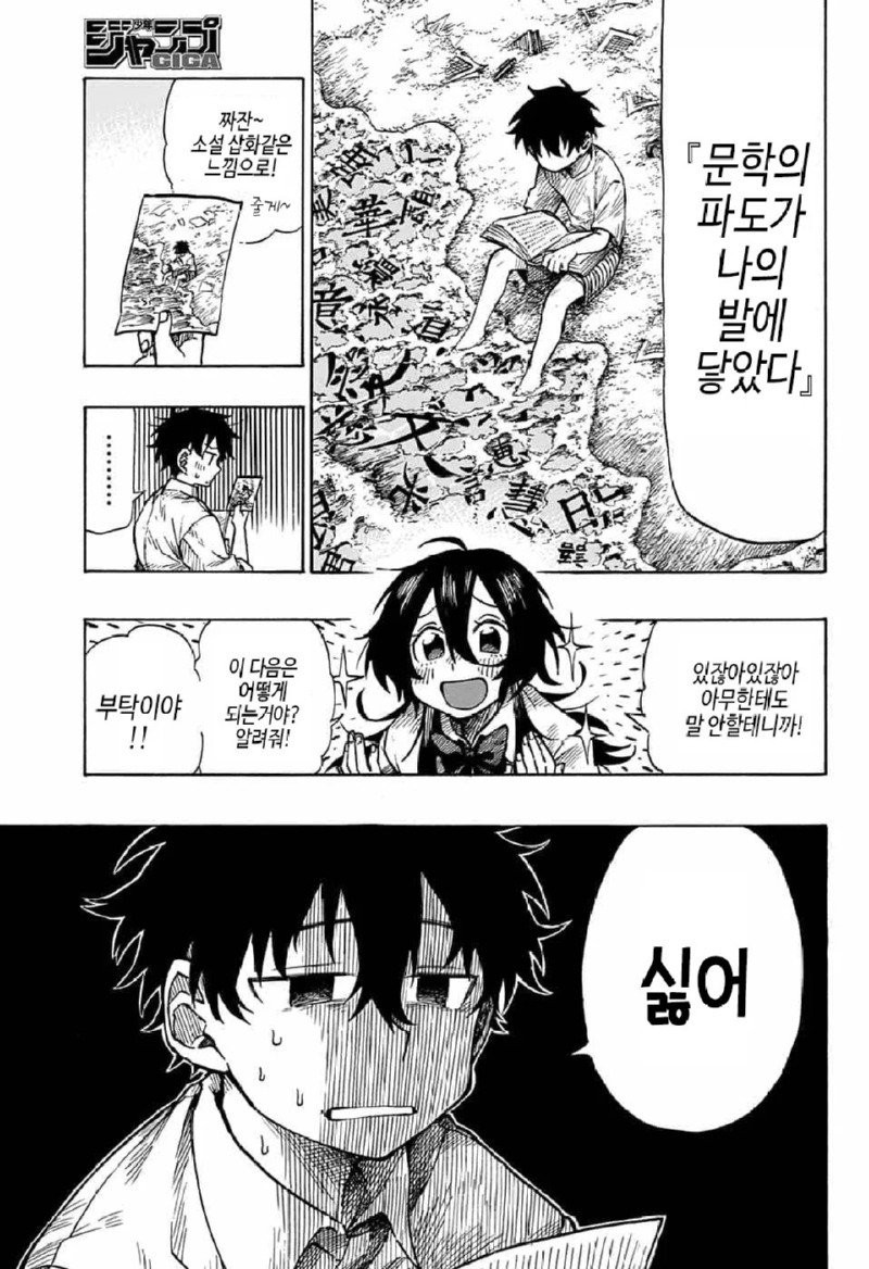 그림에 살해당한 화가 manhwa
