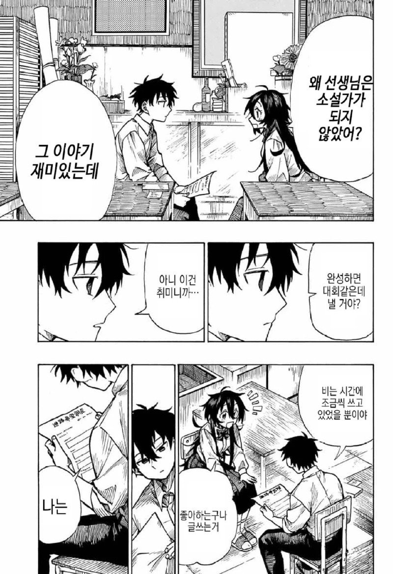 그림에 살해당한 화가 manhwa