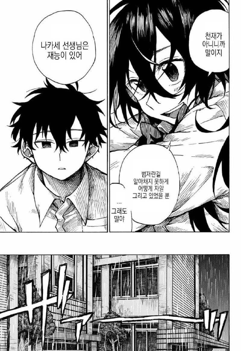 그림에 살해당한 화가 manhwa