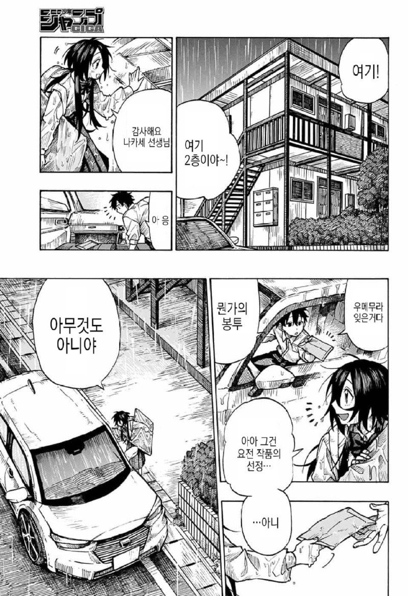 그림에 살해당한 화가 manhwa