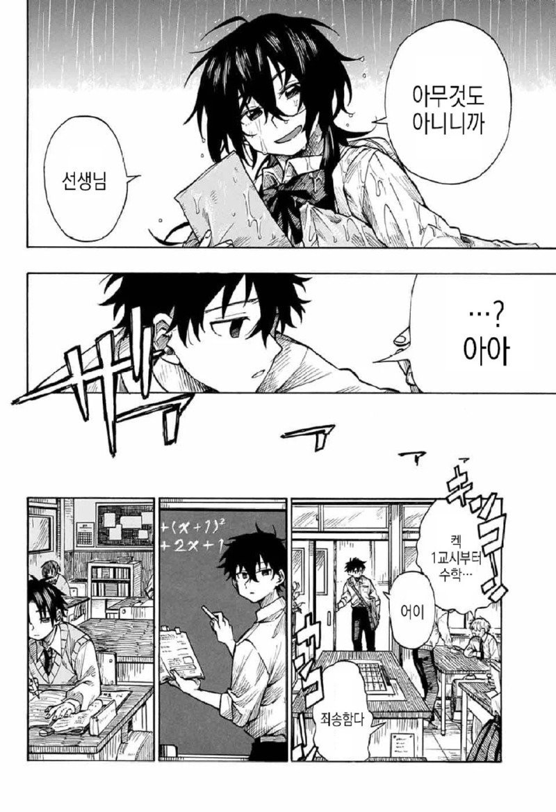 그림에 살해당한 화가 manhwa