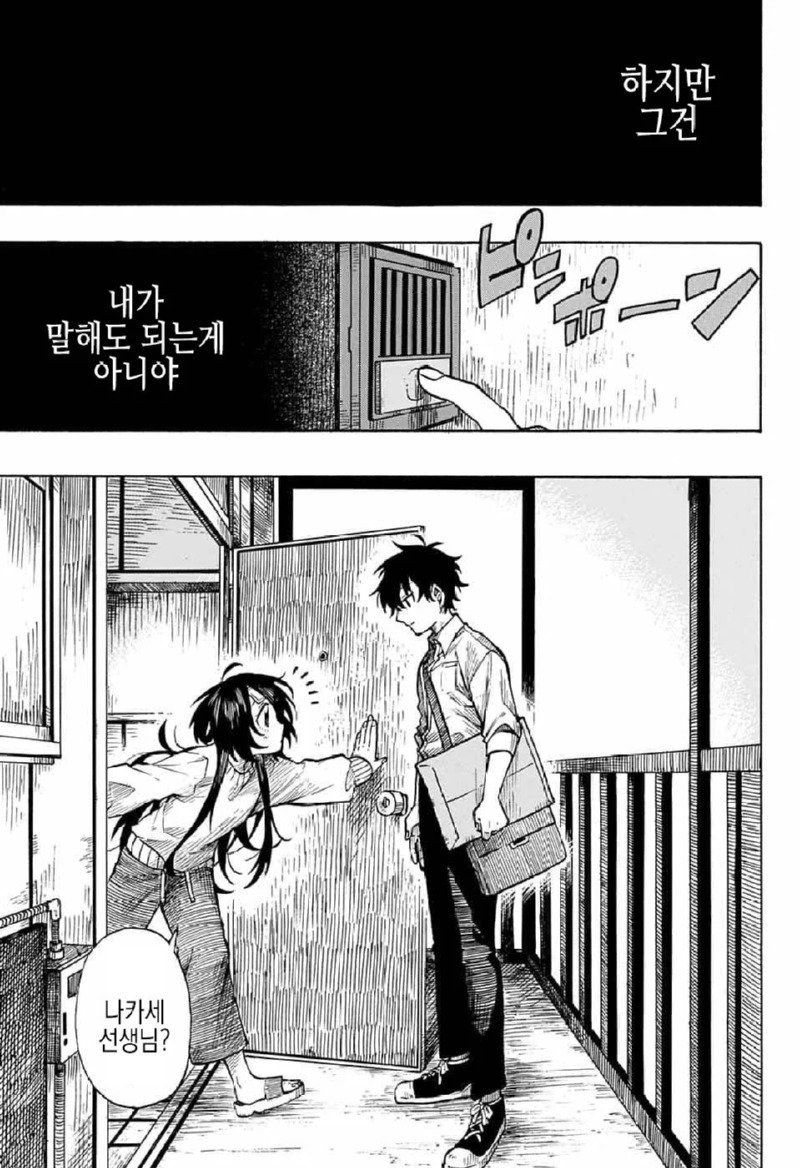 그림에 살해당한 화가 manhwa