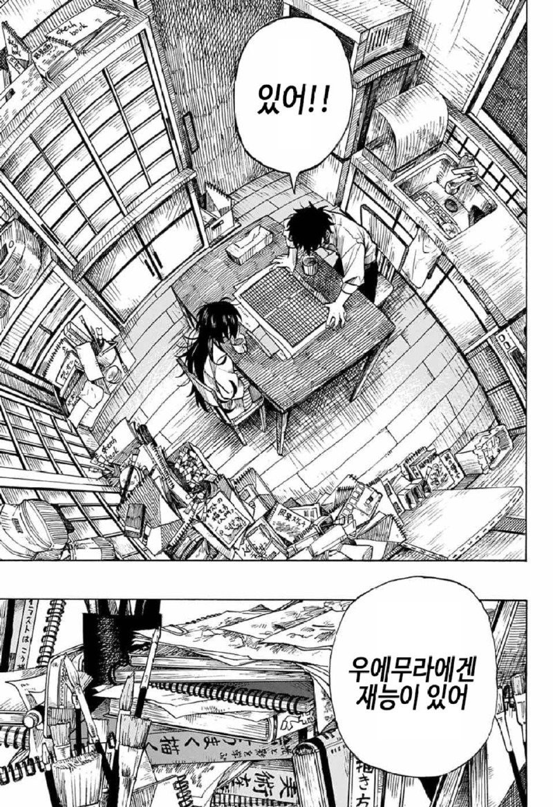 그림에 살해당한 화가 manhwa