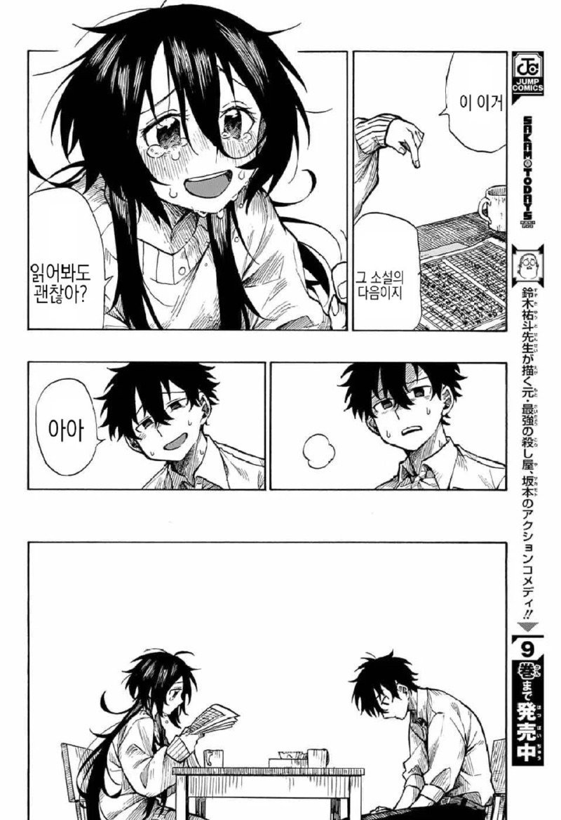 그림에 살해당한 화가 manhwa