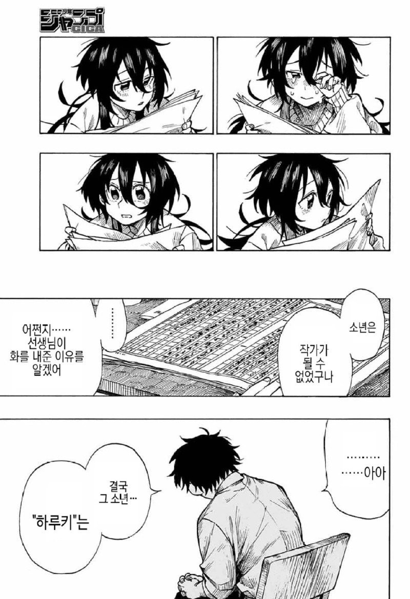 그림에 살해당한 화가 manhwa