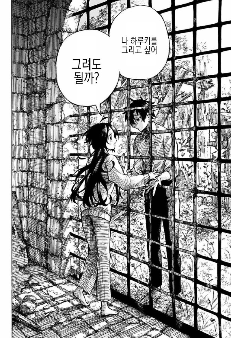 그림에 살해당한 화가 manhwa
