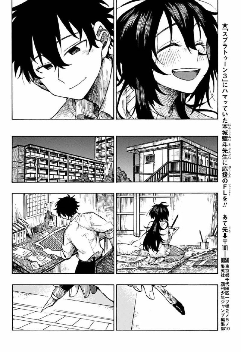 그림에 살해당한 화가 manhwa