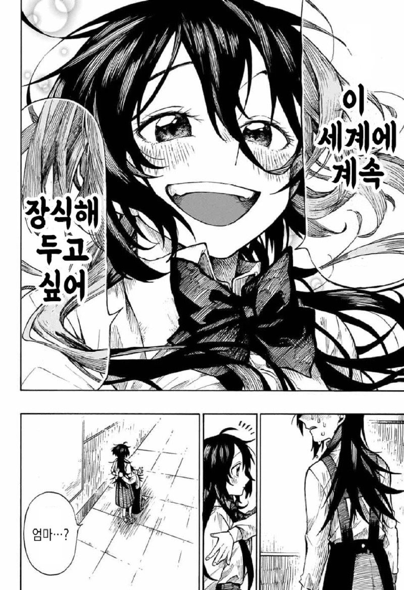 그림에 살해당한 화가 manhwa