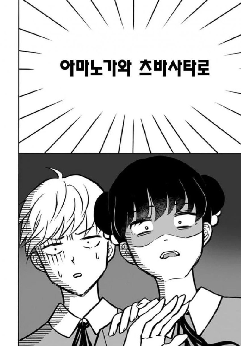 존 티토의 연애점 manhwa