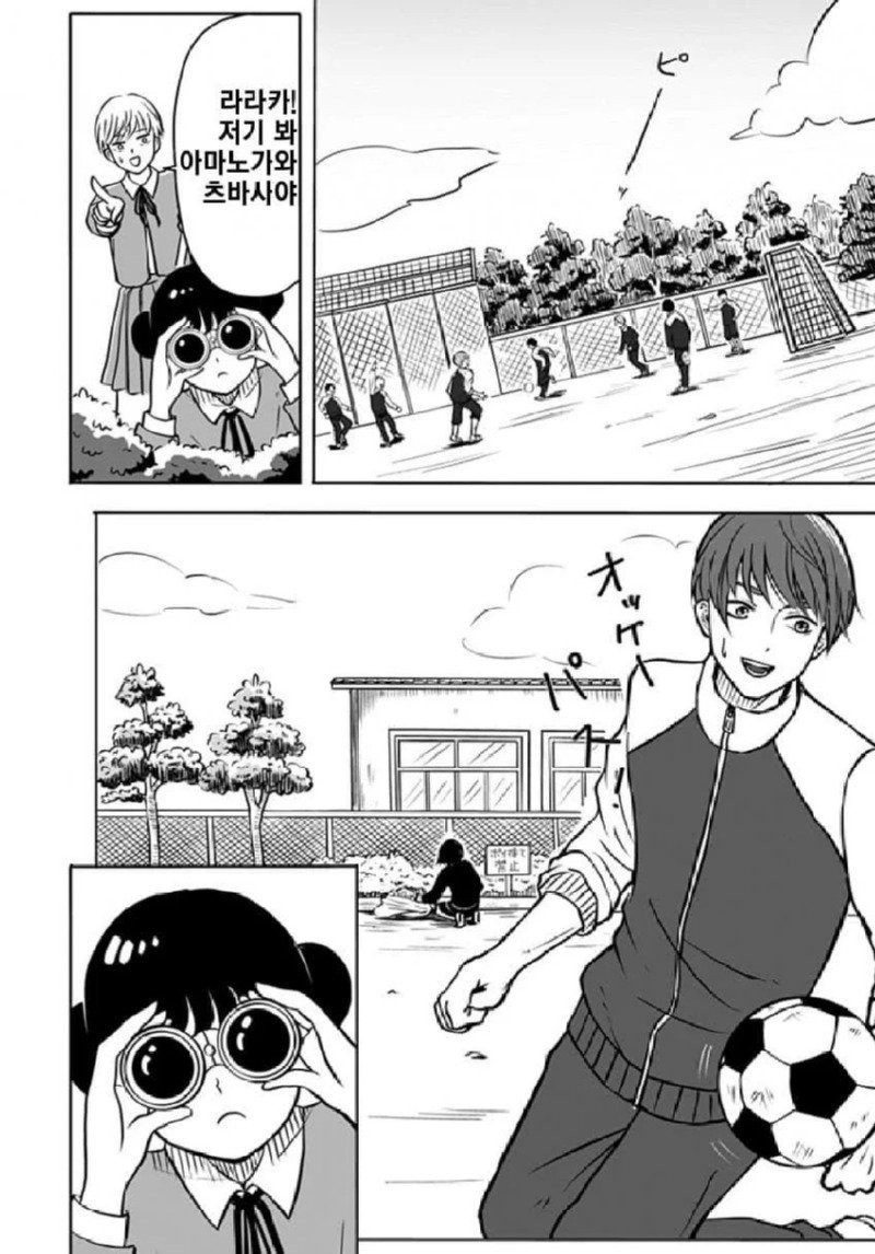 존 티토의 연애점 manhwa