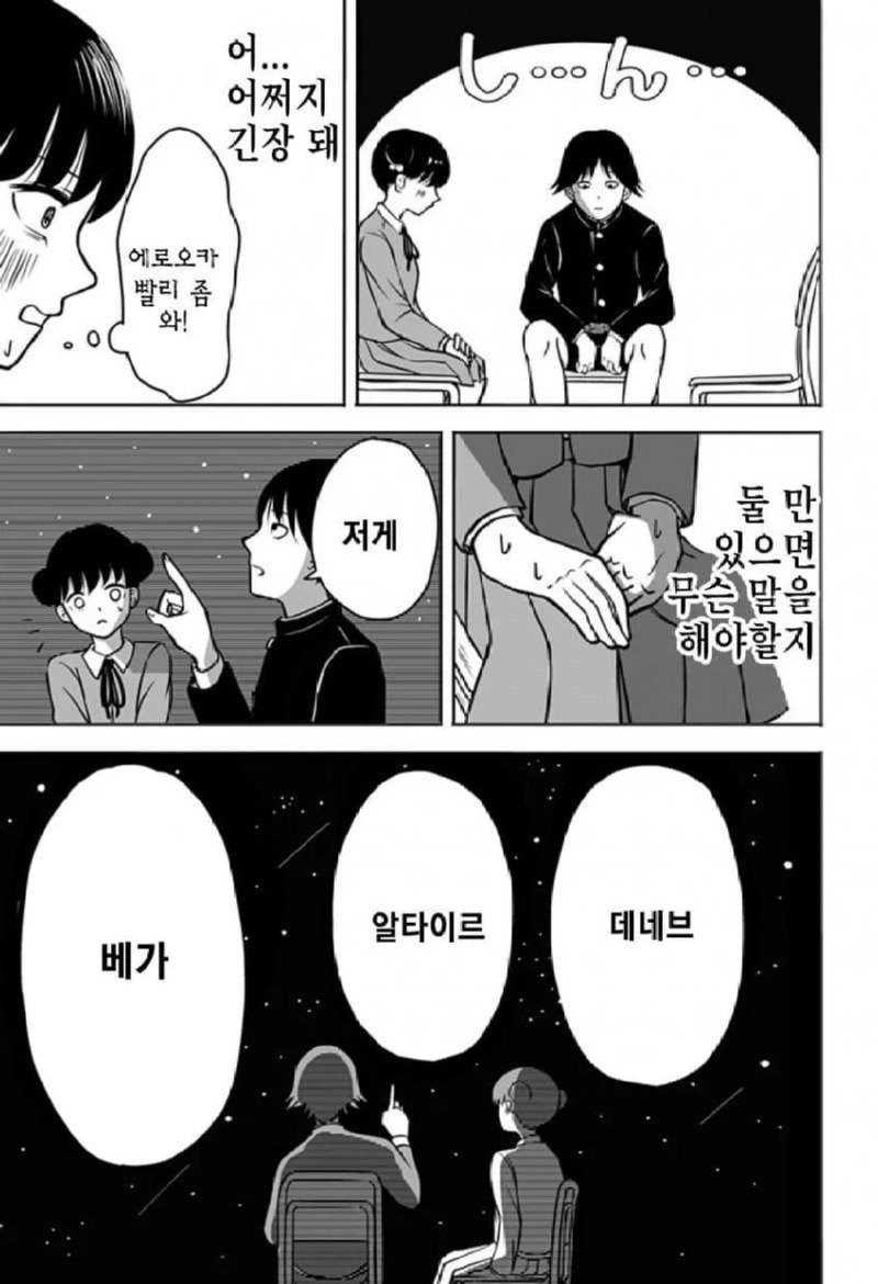 존 티토의 연애점 manhwa