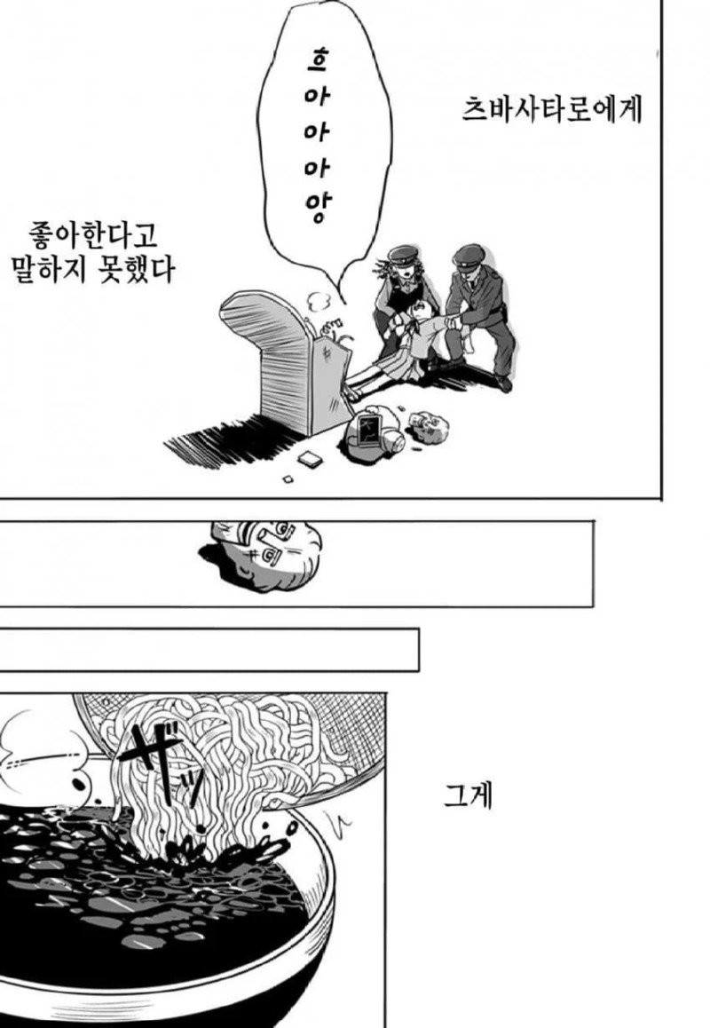 존 티토의 연애점 manhwa