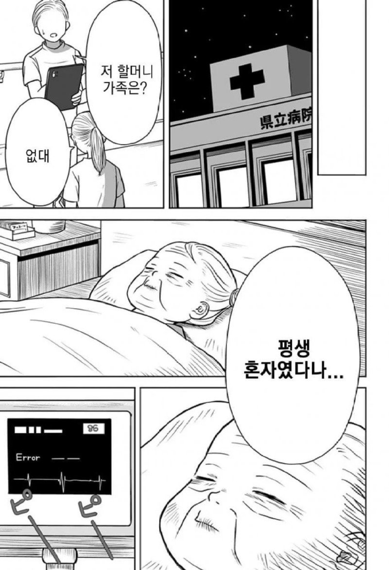 존 티토의 연애점 manhwa
