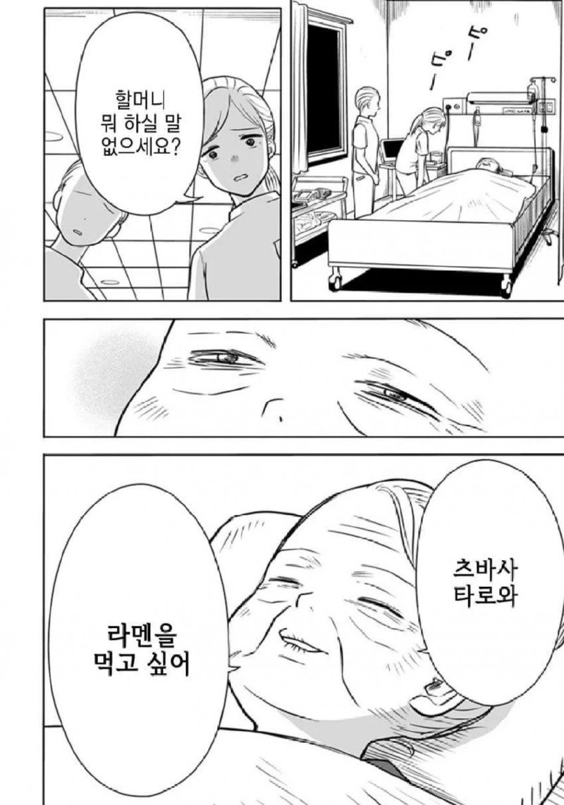 존 티토의 연애점 manhwa