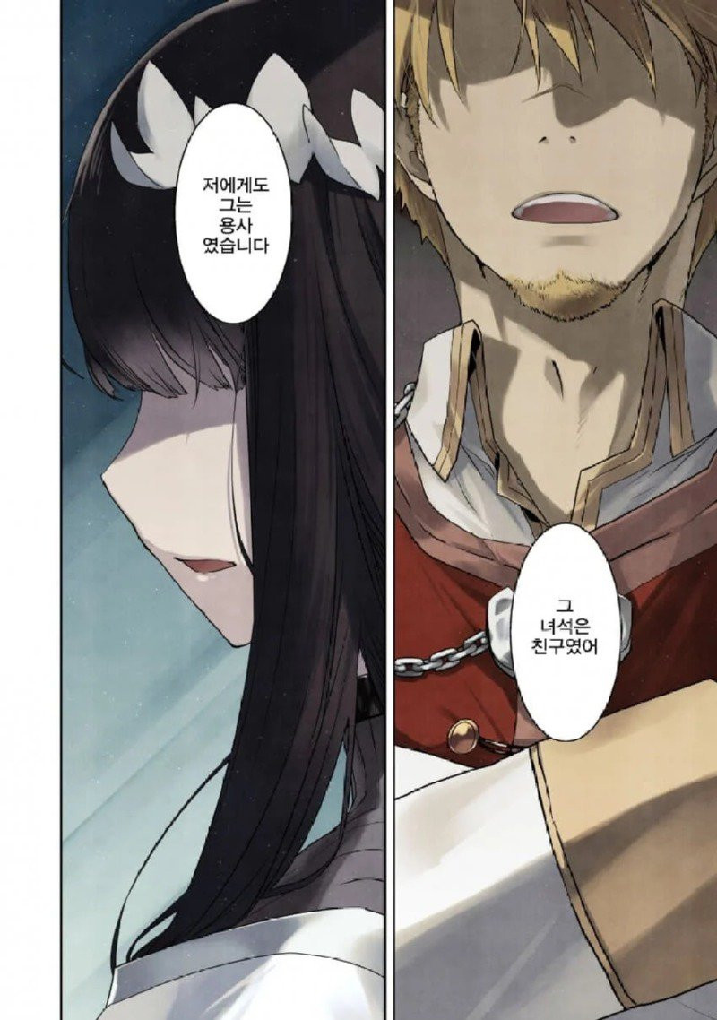 마왕을 물리친 용사가 사라진 manhwa