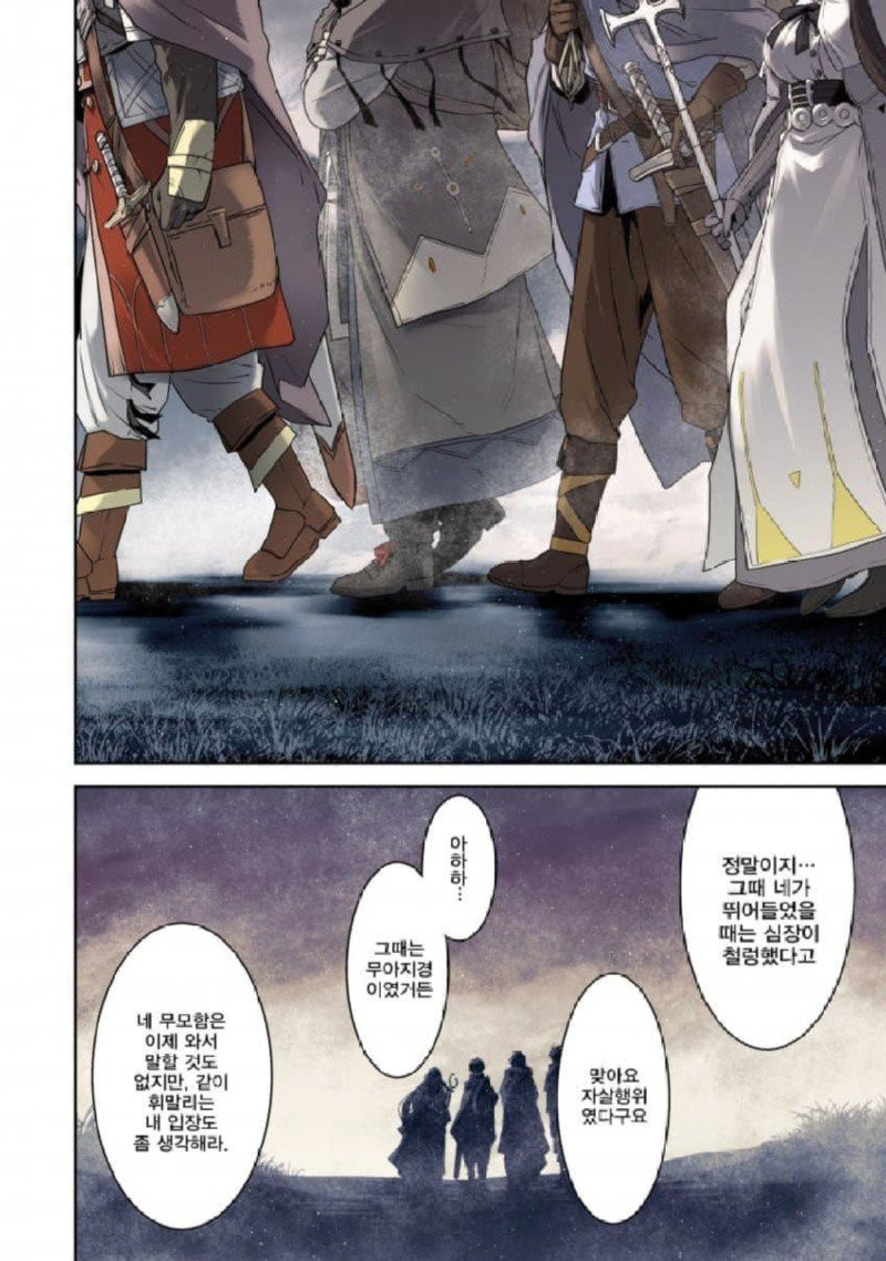 마왕을 물리친 용사가 사라진 manhwa