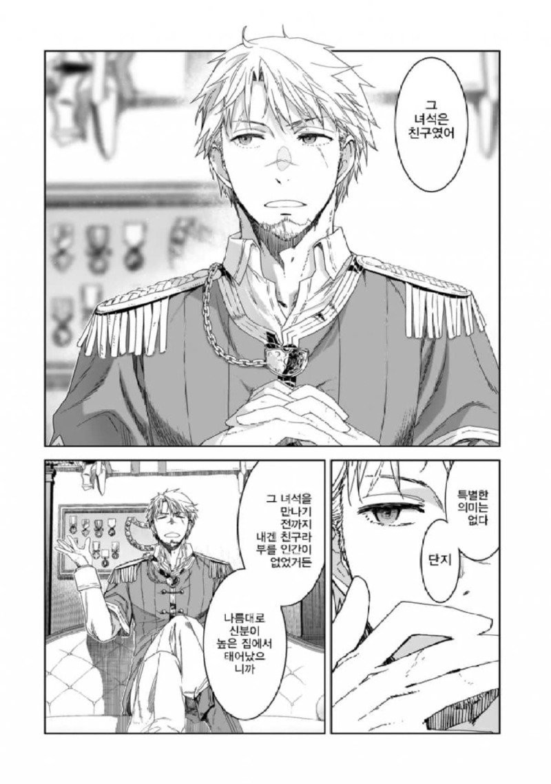 마왕을 물리친 용사가 사라진 manhwa
