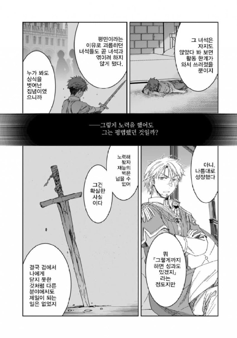 마왕을 물리친 용사가 사라진 manhwa