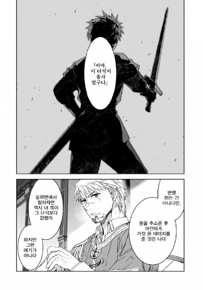 마왕을 물리친 용사가 사라진 manhwa